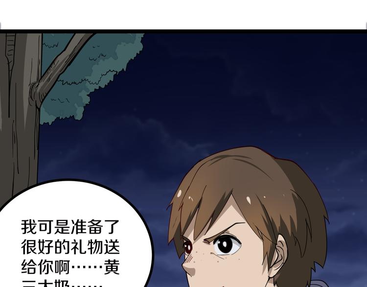 第7话 无量业火185