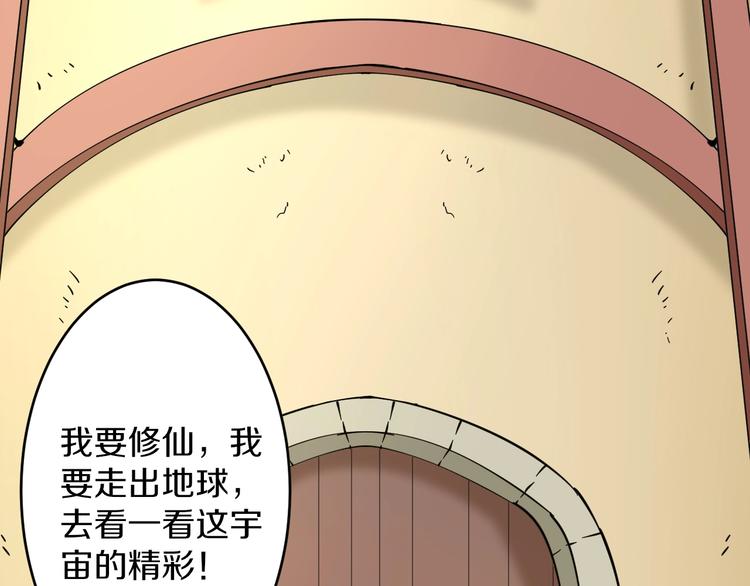 第49话 天庭图书馆116