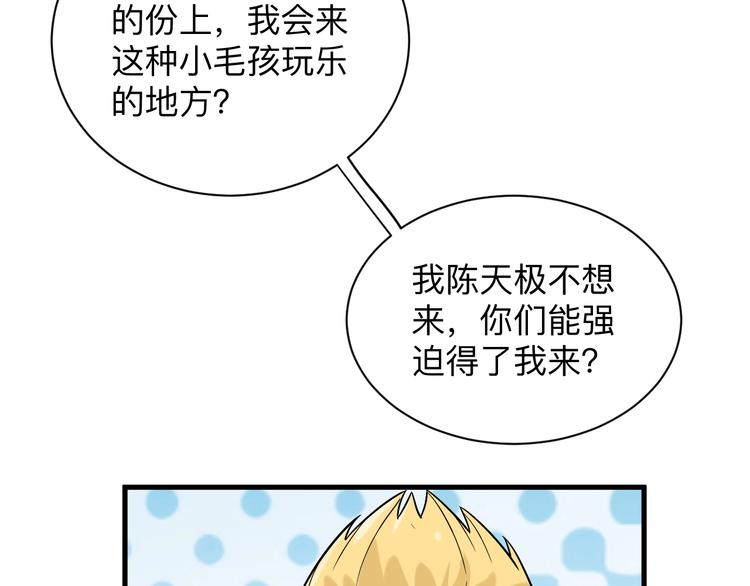 第211话 上门挑衅！111