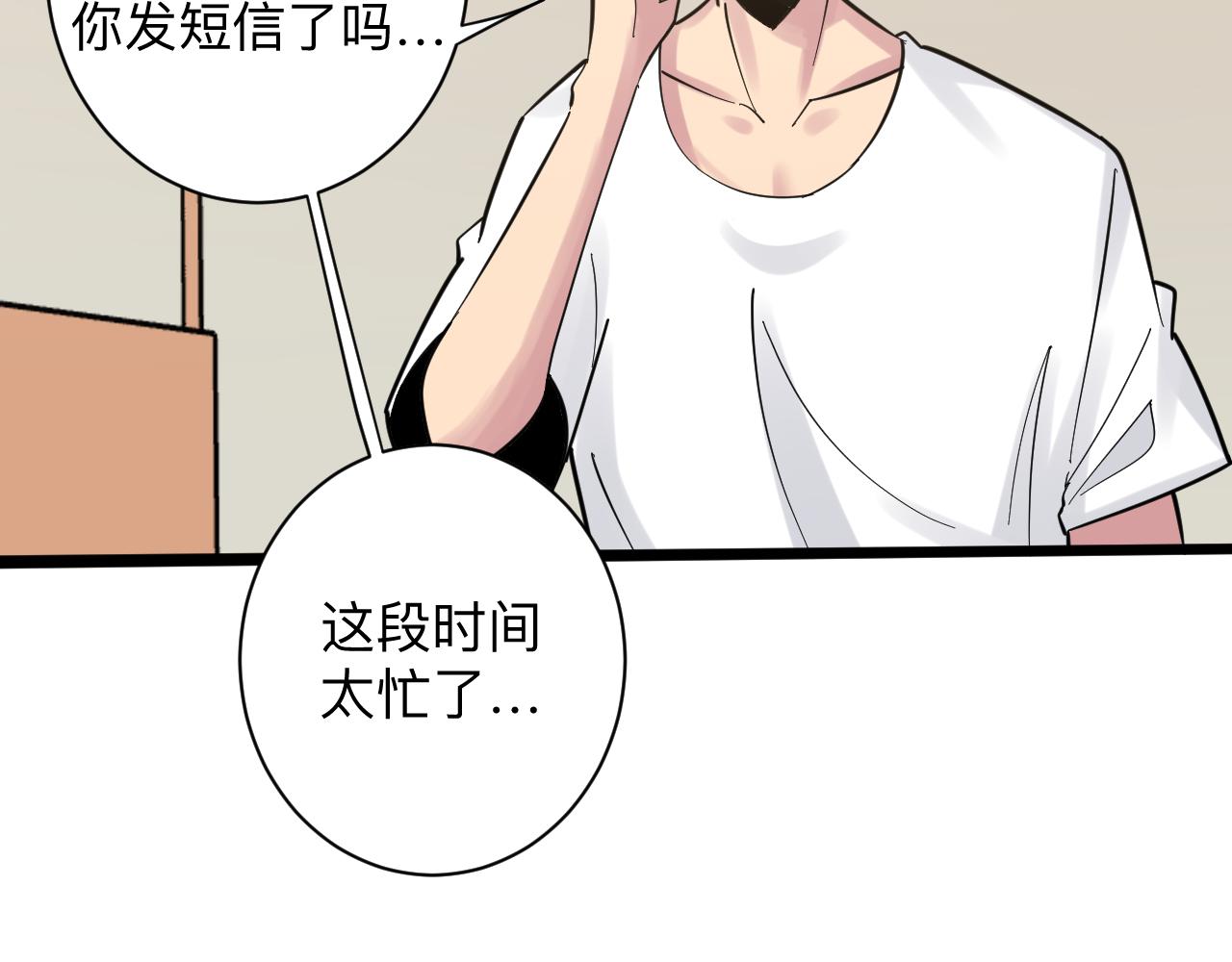 第270话 老毛病了79