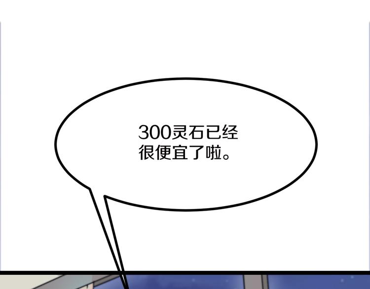 第7话 无量业火169