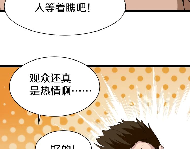 第18话 高手较量！23