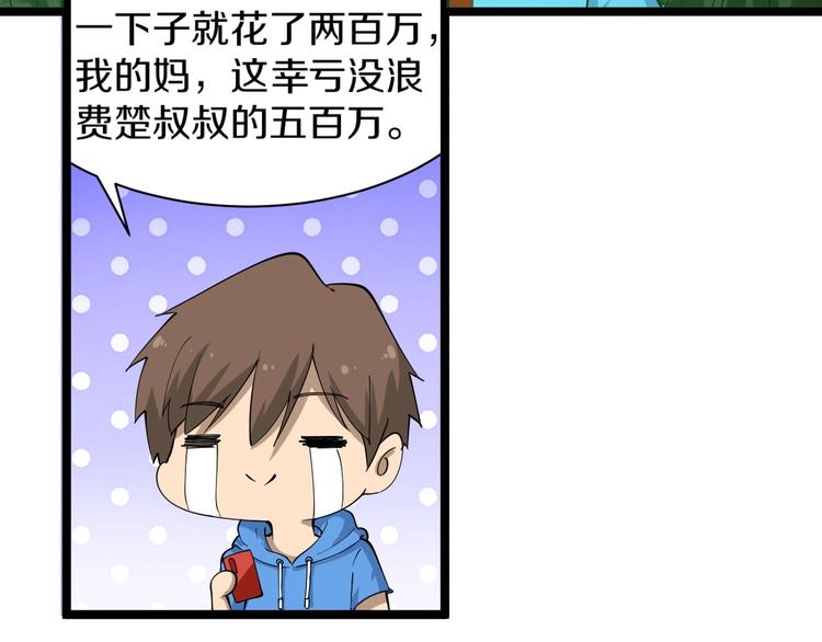第30话 埋龙谷29