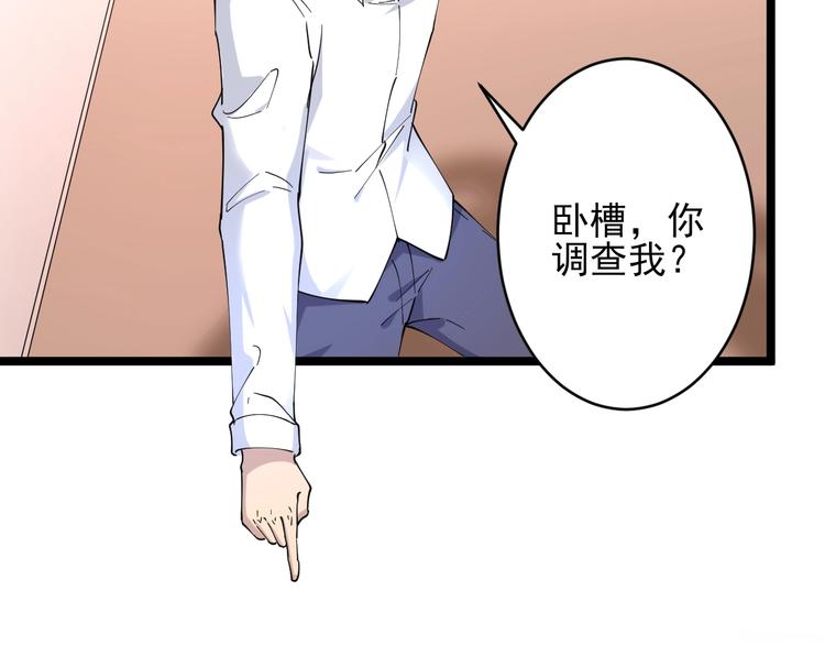 第77话 爱治不治！82