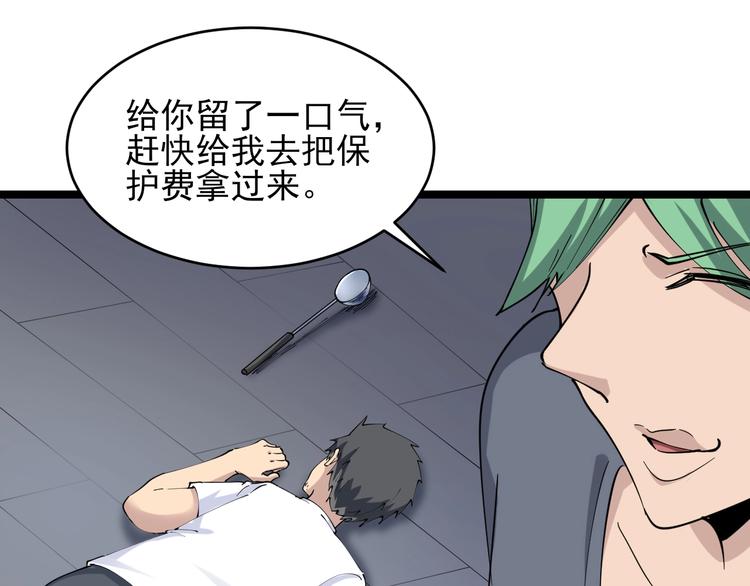 第89话 练武小青年71