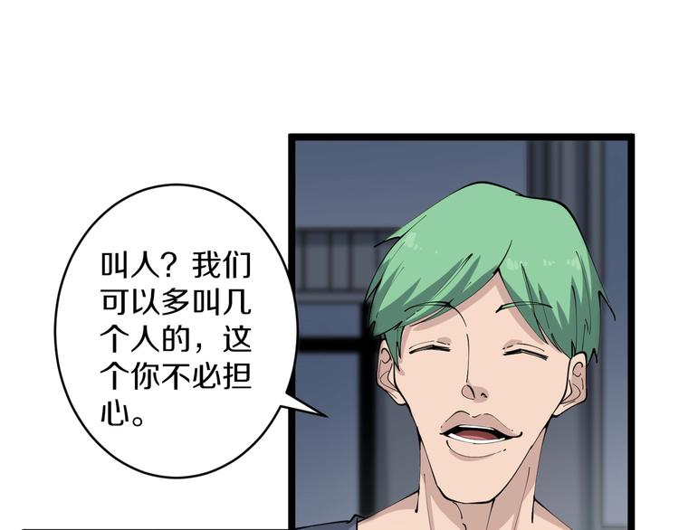 第89话 练武小青年34