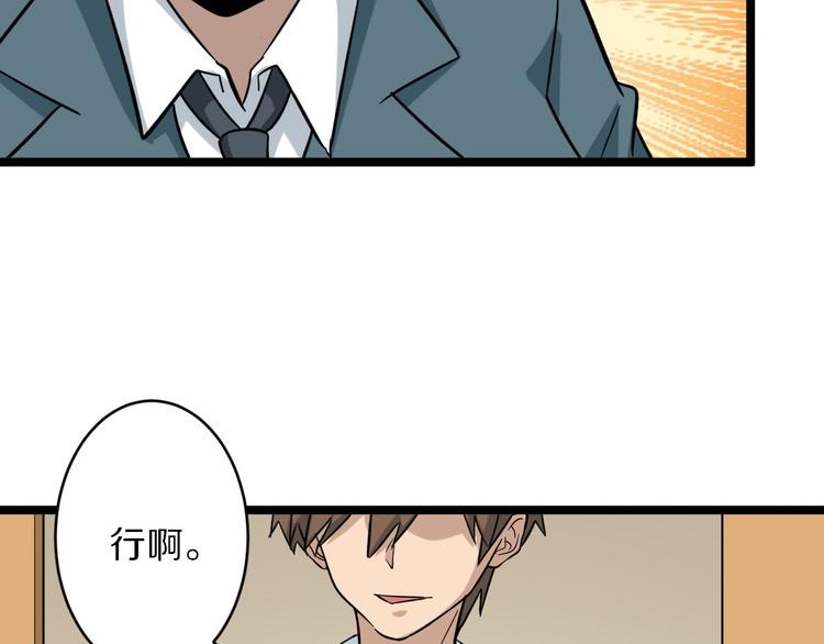 第143话 满分44