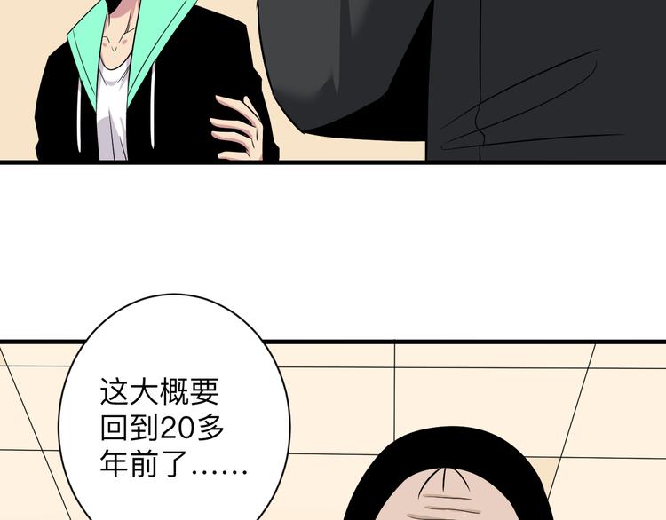 第223话 娶妻否？91