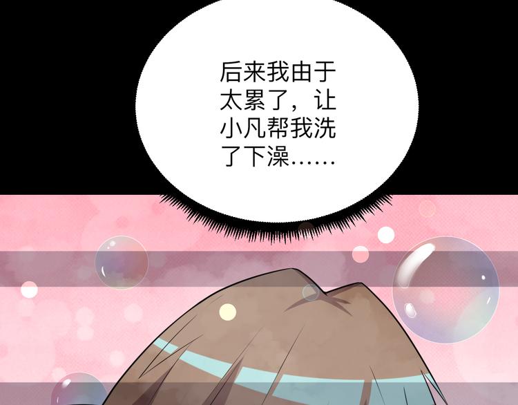 第234话 火凰功27
