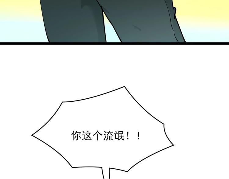 第99话 阿珍爱上阿凡之术！68