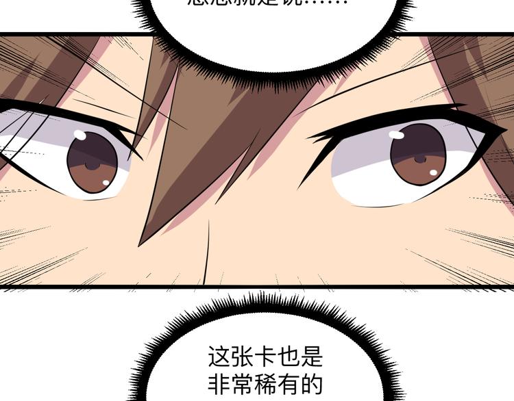 第226话 鄙视你57