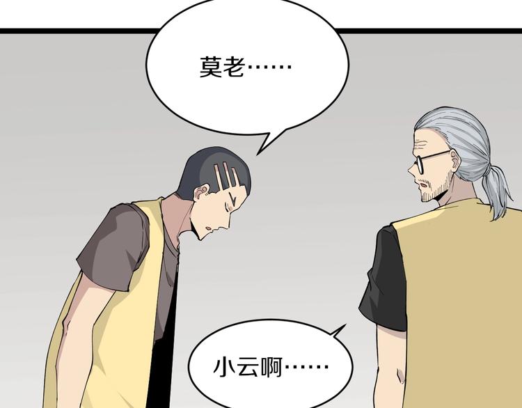 第114话 这年轻人！103