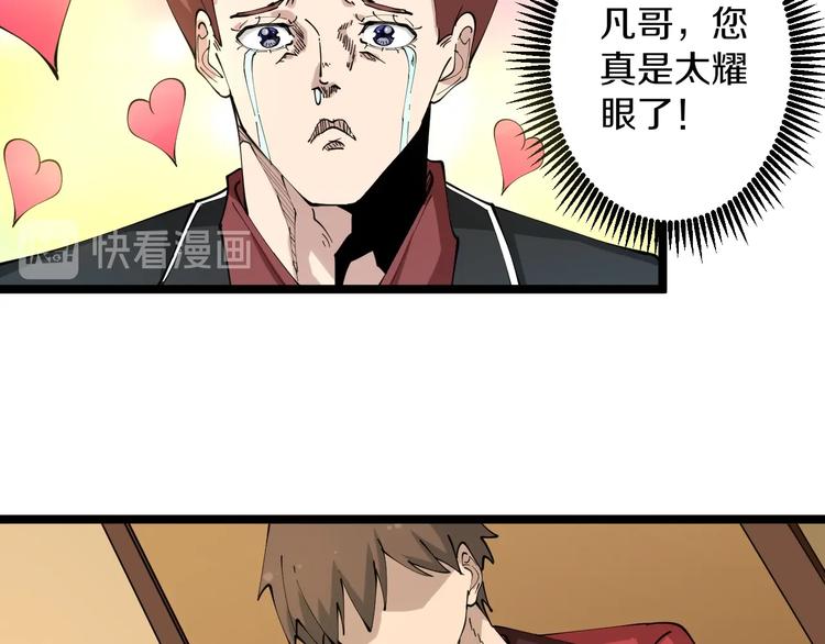 第74话 人生中的指路明灯10