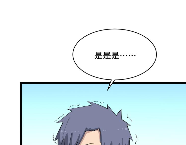 第117话 老弟借个笔105