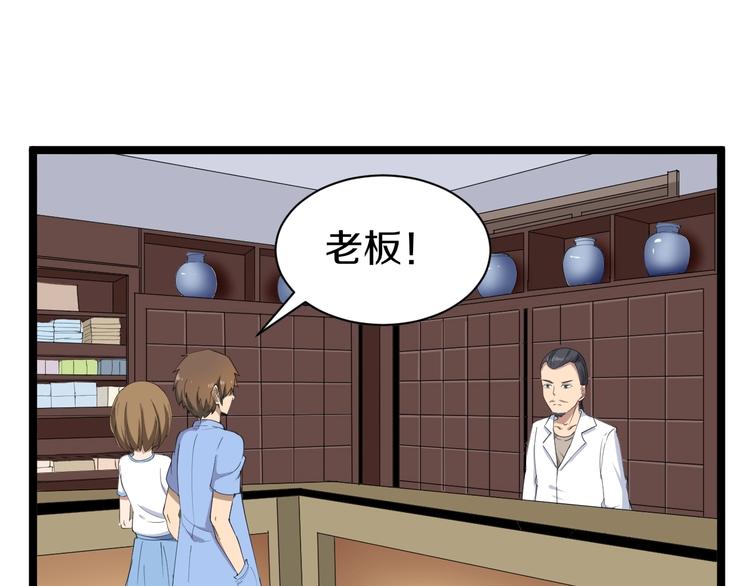 第16话 叔叔！你听我说！70