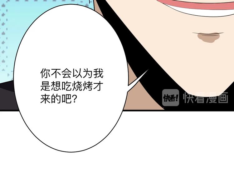 第197话 鬼混?64