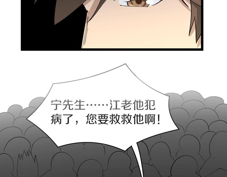 第46话 老弟谢谢嗷！68