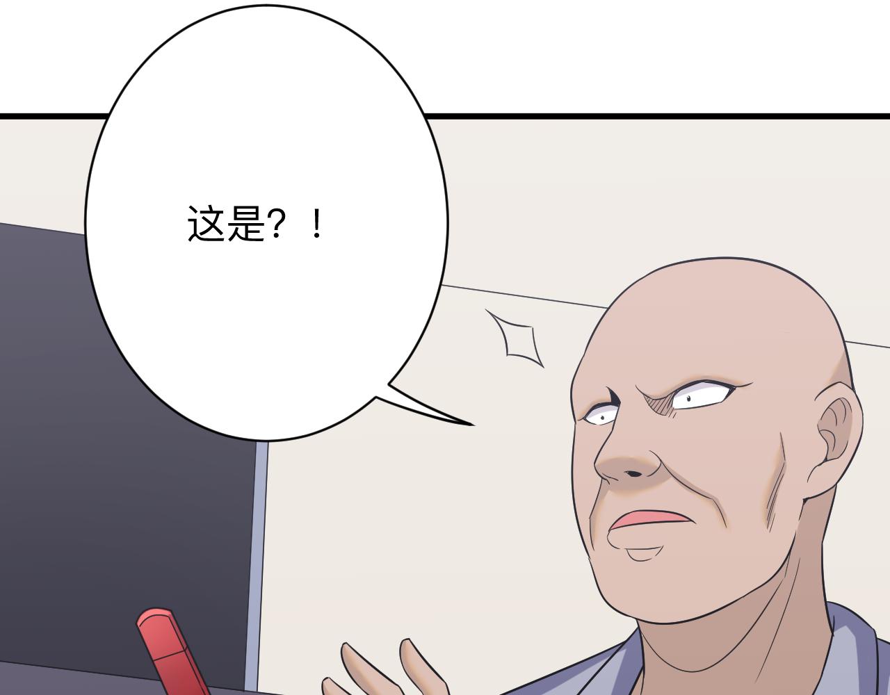 第254话 给你处分54