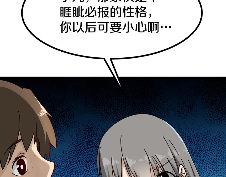 第6话 招摇撞骗？122