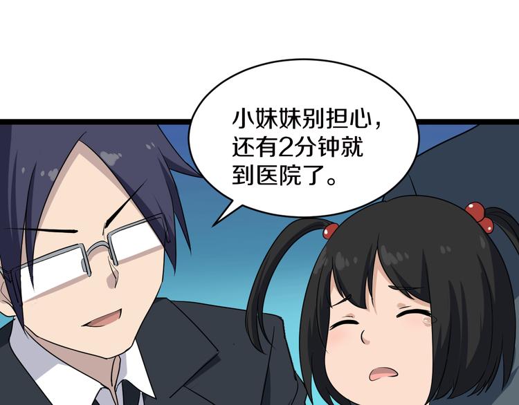第9话 公车邂逅129