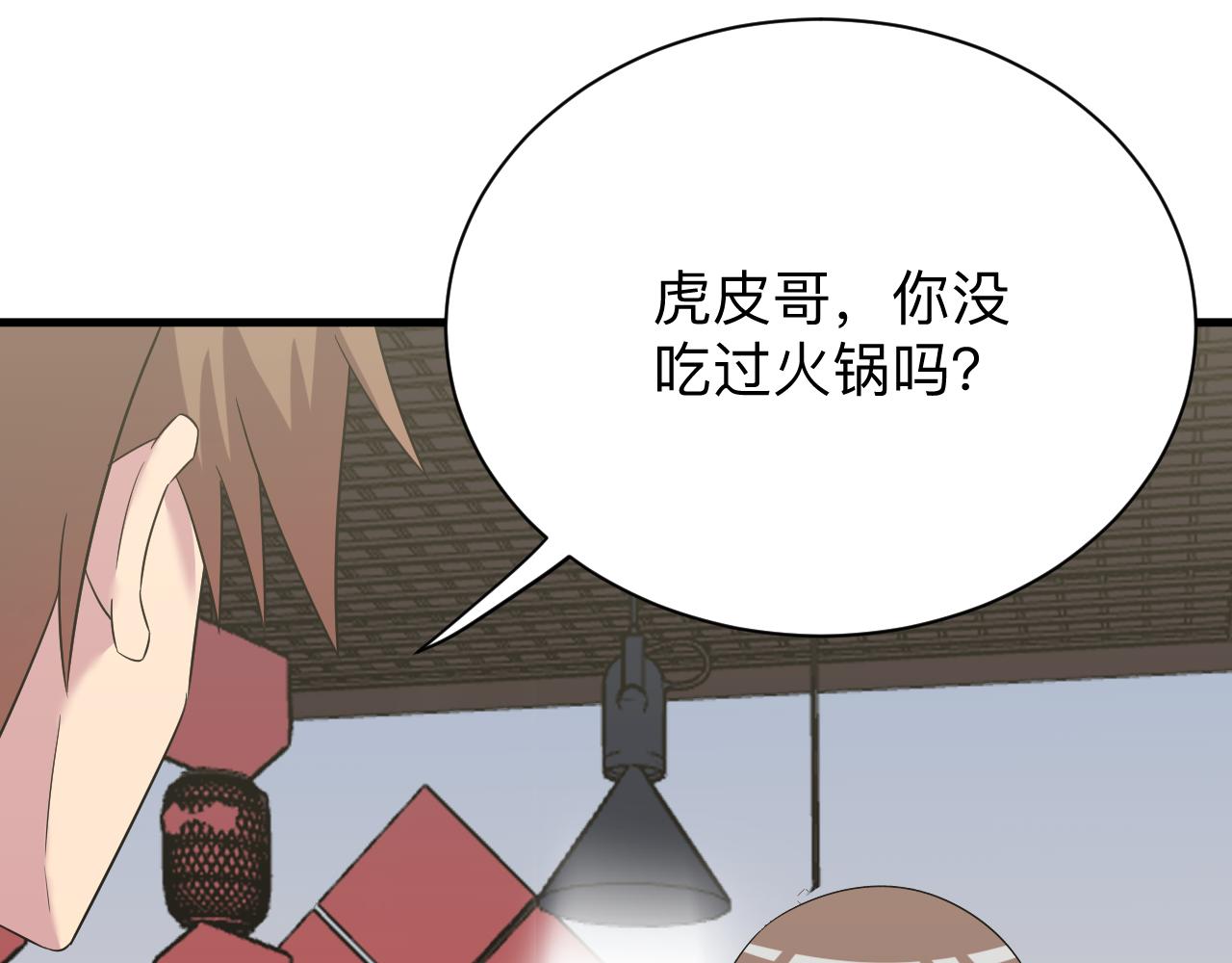 第251话 请你喝茶44