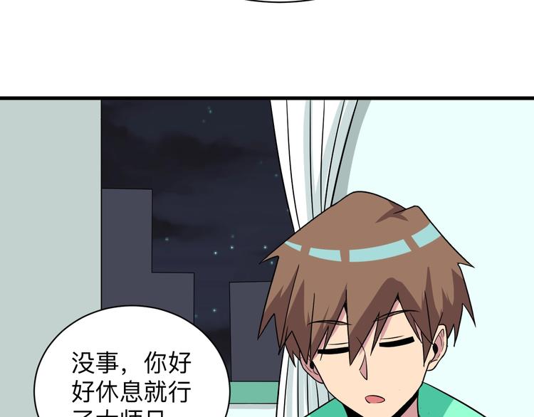 第224话 武者水晶107