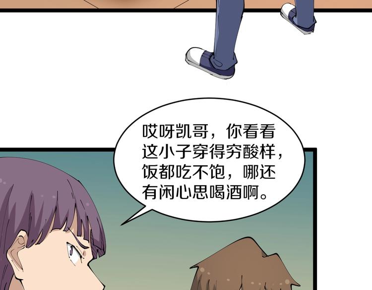 第71话 就踏马你叫O4K啊？67