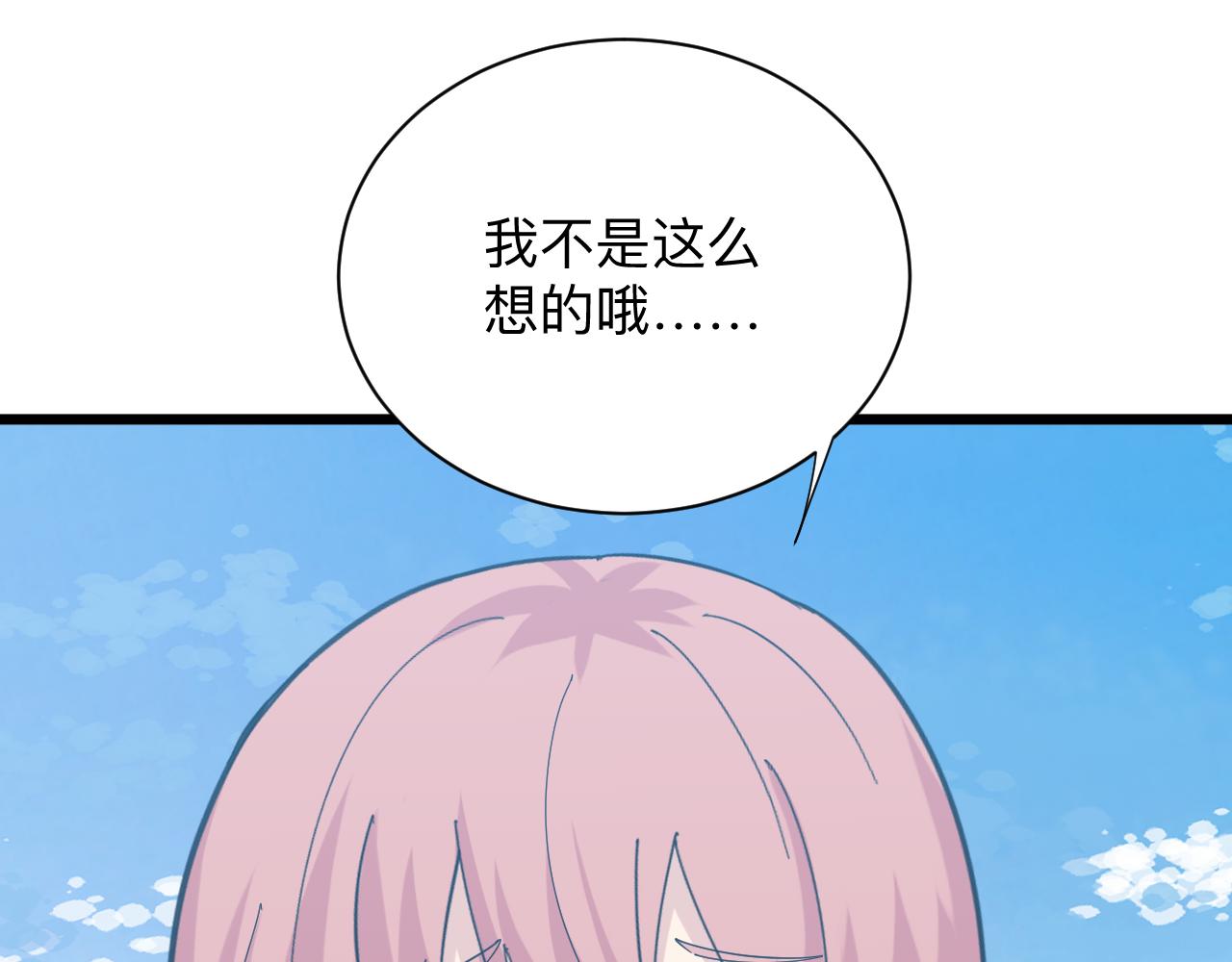 第336话 娃娃亲85