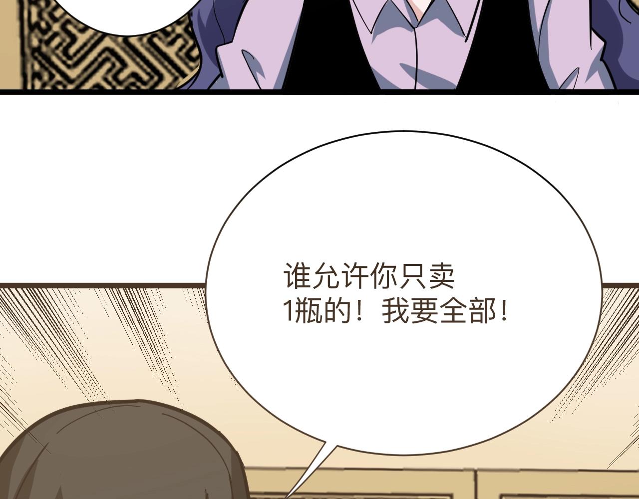 第269话 月入过亿42