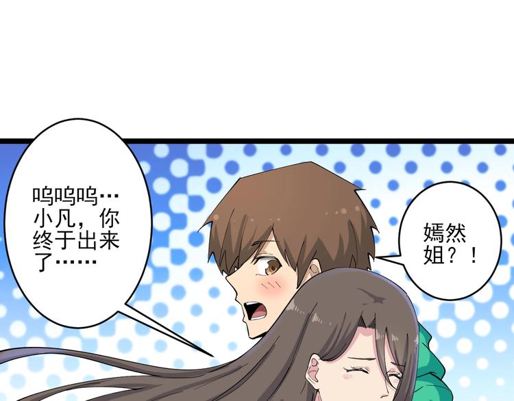 第115话 神秘日子！31