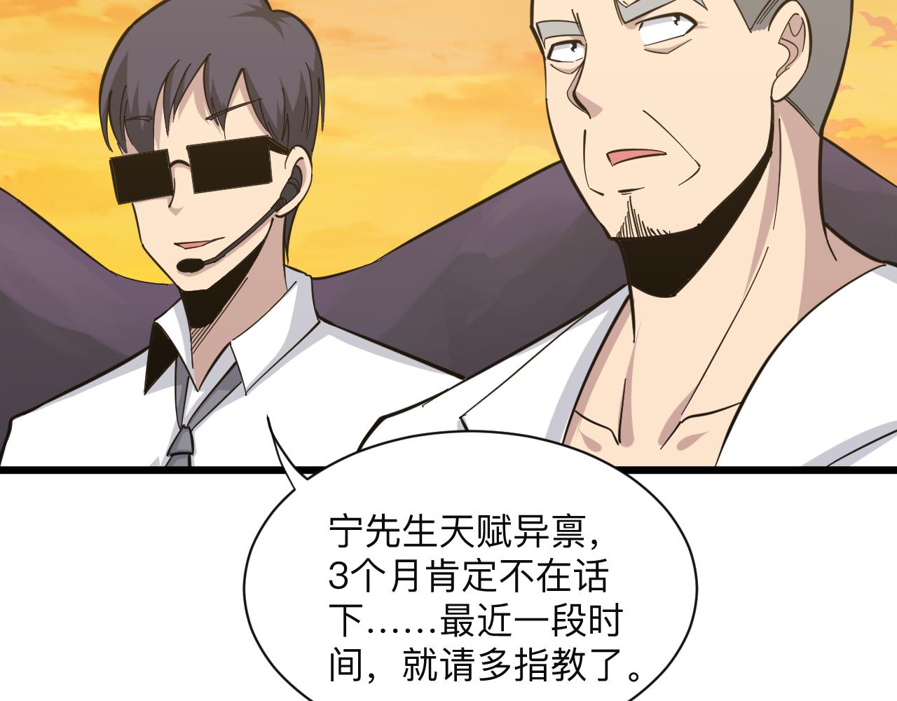 第282话 化境大成87