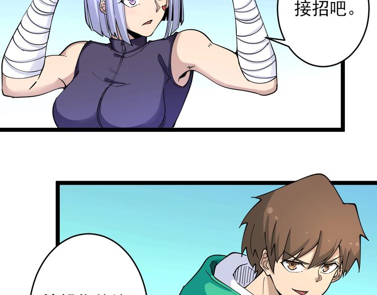 第100话 “从天降的掌法”7