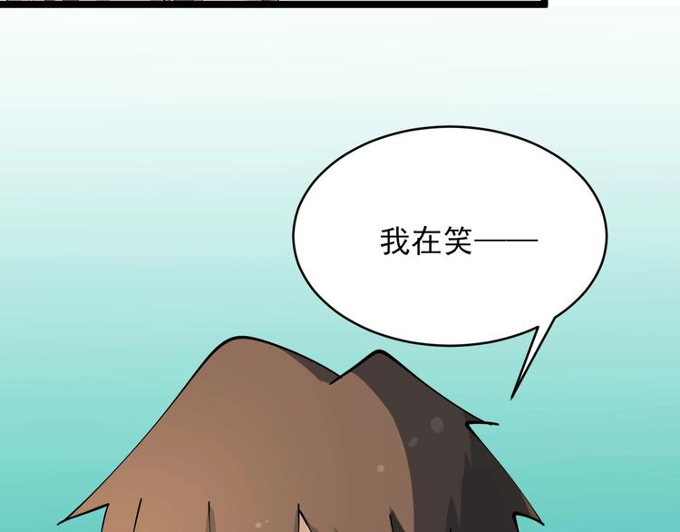 第104话 恶毒的女人！100