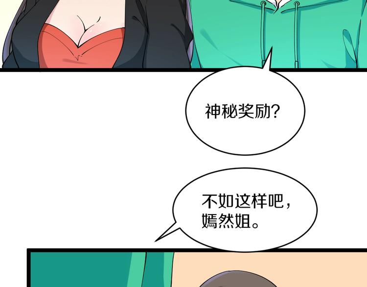 第115话 神秘日子！84