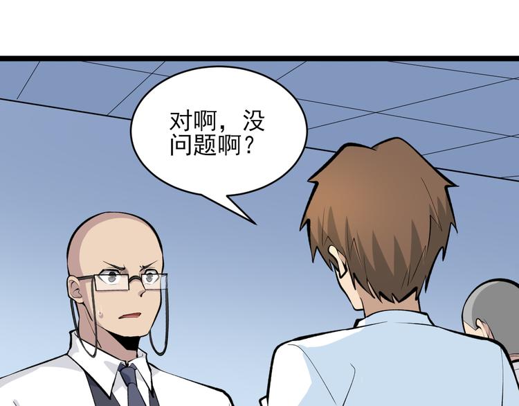 第164话 天下奇才35