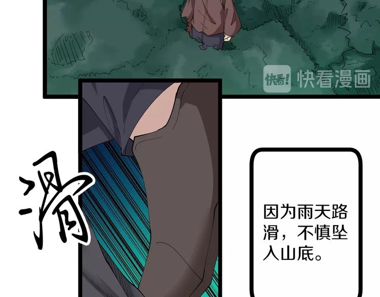 第47话 鬼谷一门101