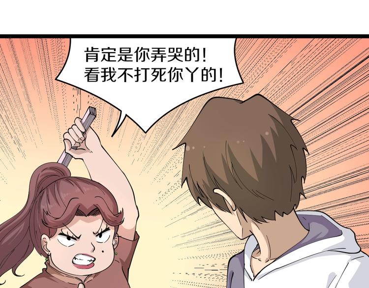 第51话 熊孩子33