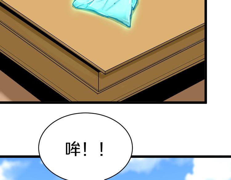 第73话 站起来！小兄弟62
