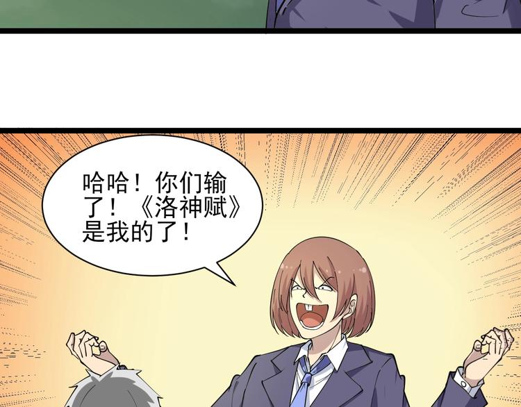 第40话 楚老，信我！76