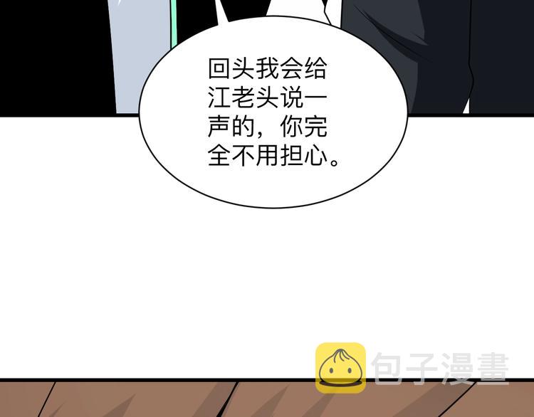 第204话 攀比心107
