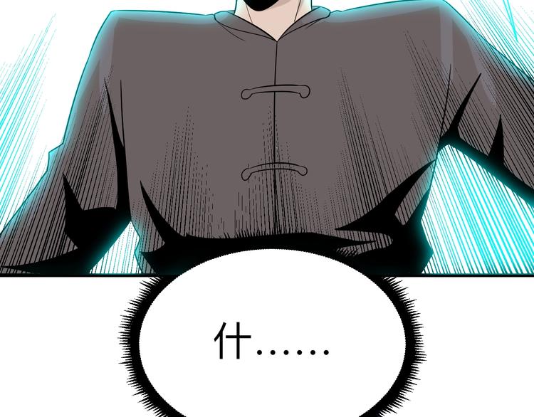 第211话 上门挑衅！131