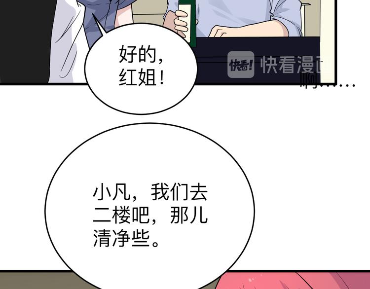 第187话 清江酒魂21