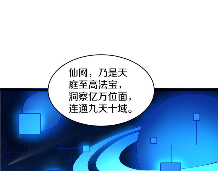 第80话 太上老君？！20