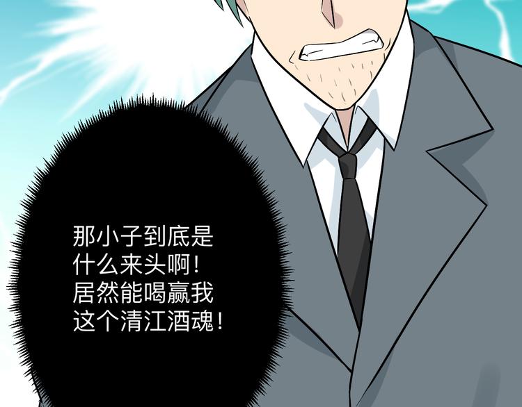 第189话 生命之水11