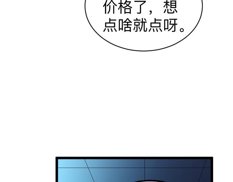 第179话 曼姐的气场52