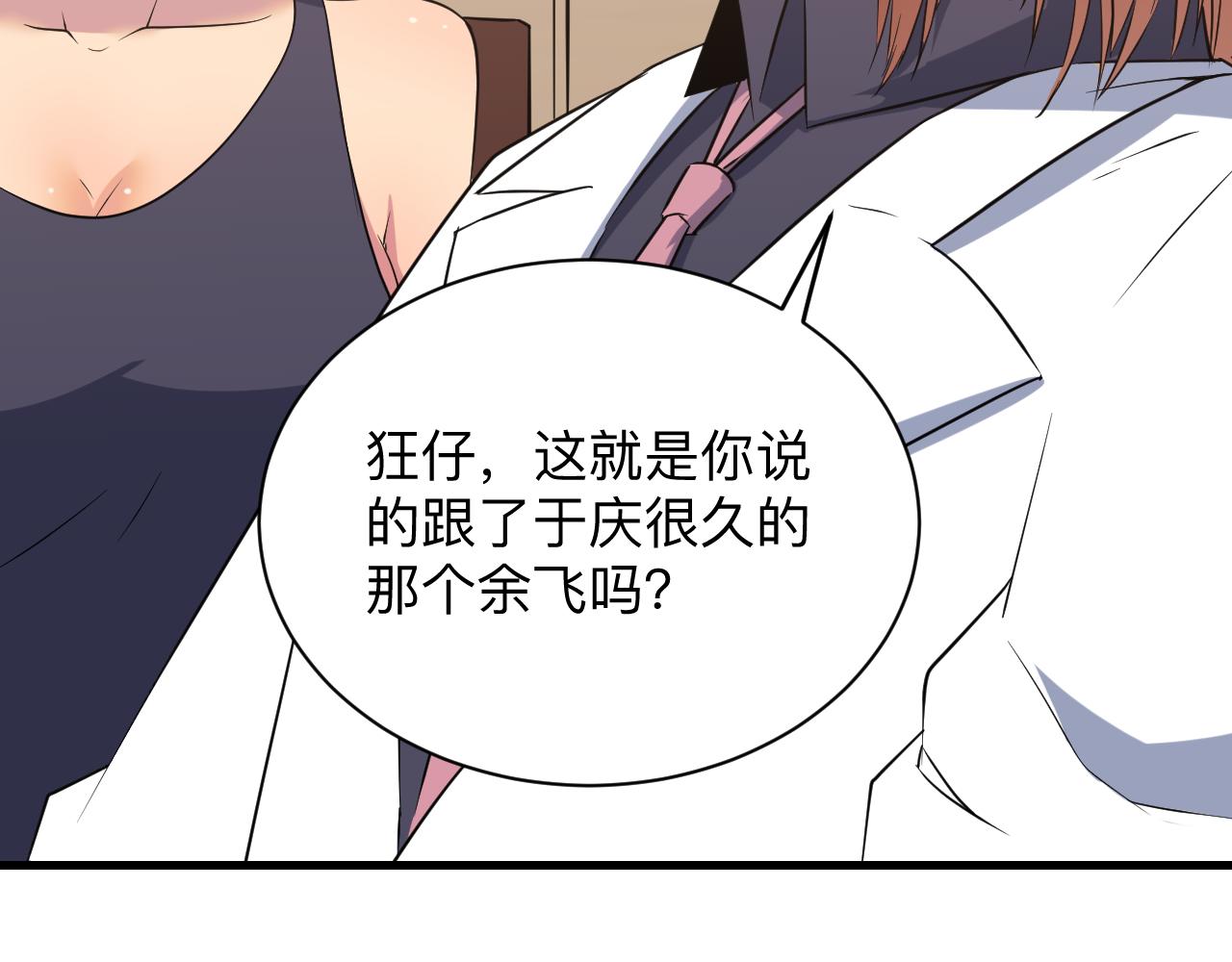 第243话 坏的很99