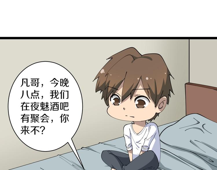 第15话 三百亿！47