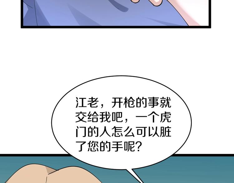 第44话 虎门奸细？86