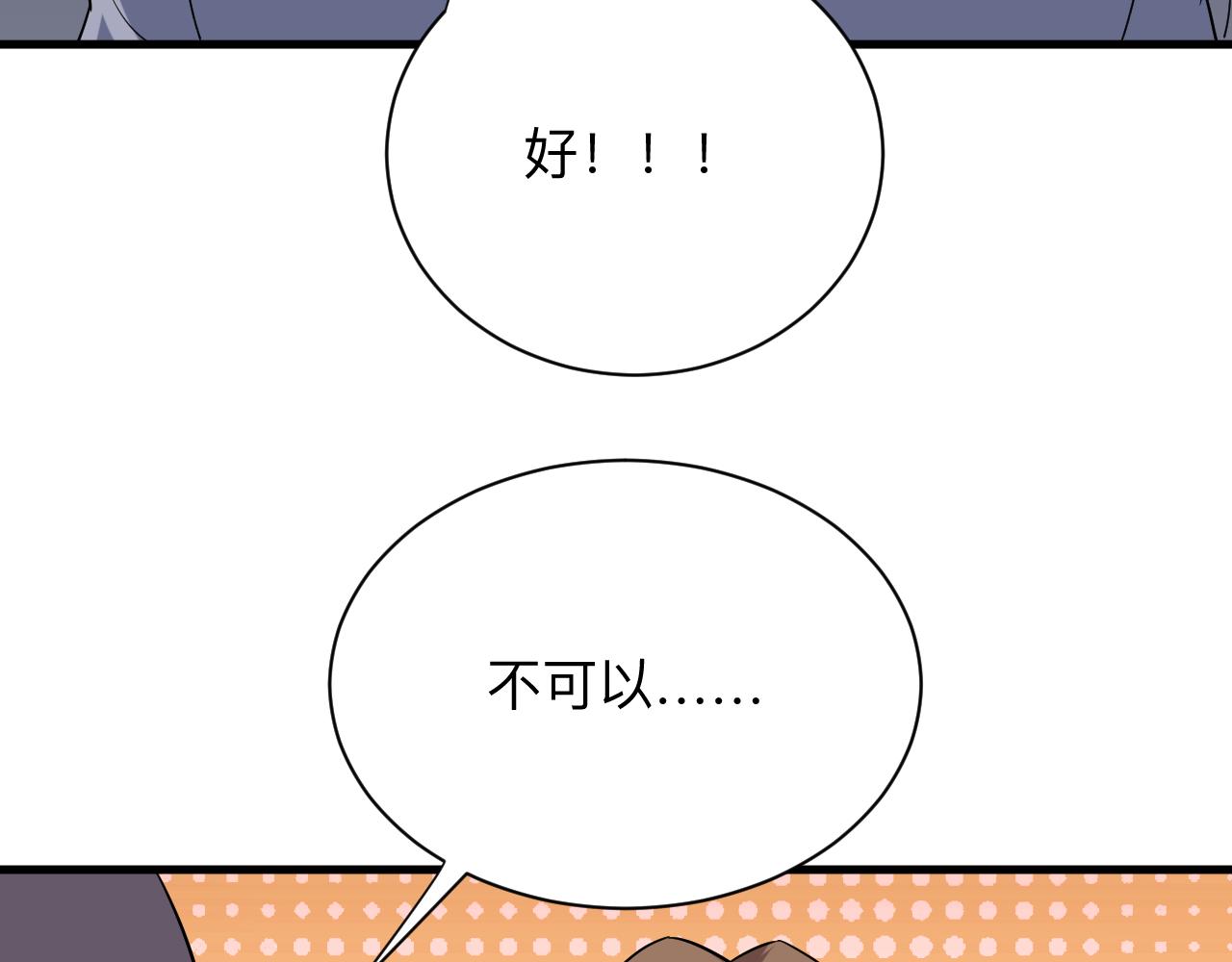 第254话 给你处分68