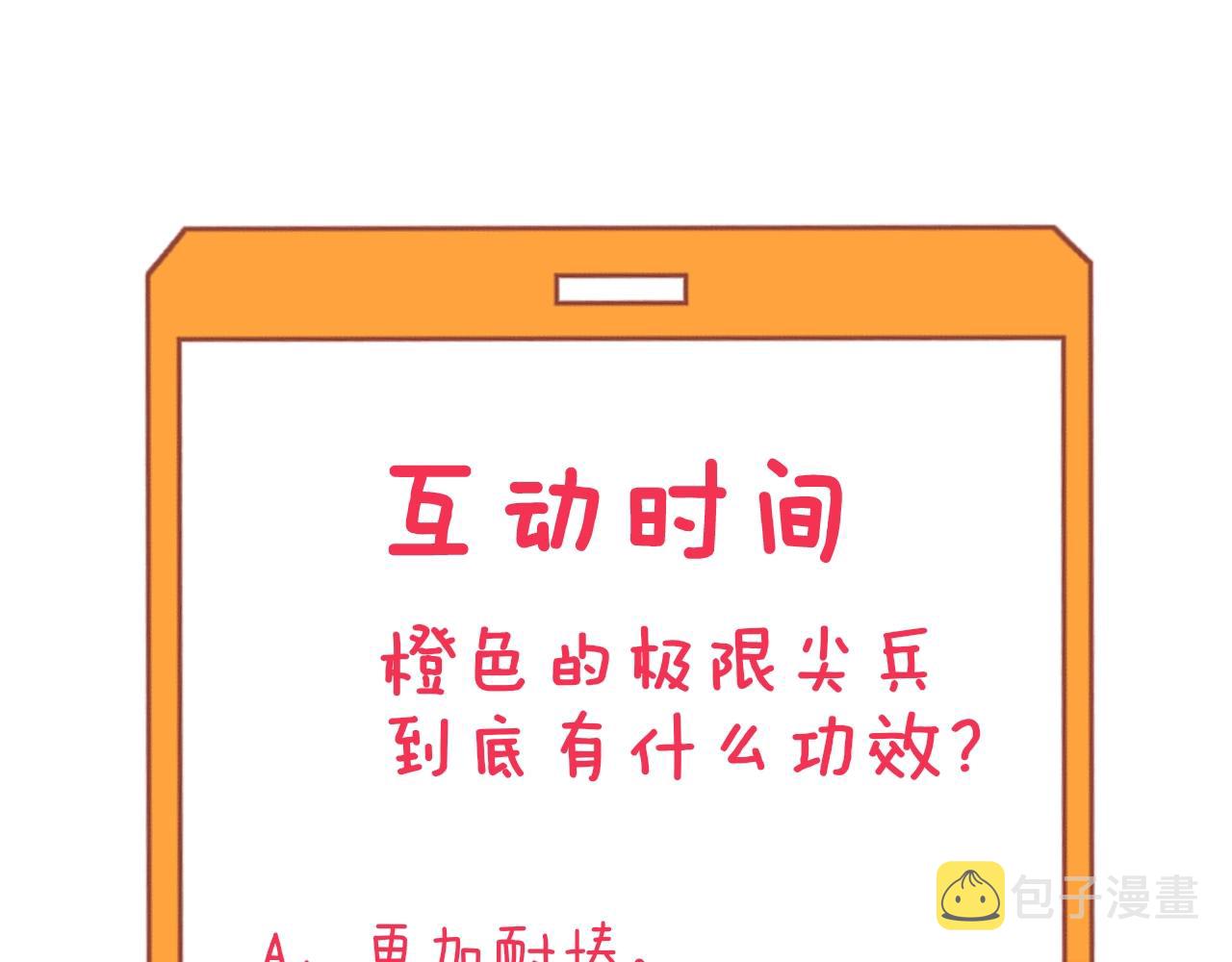 第281话 极限尖兵131